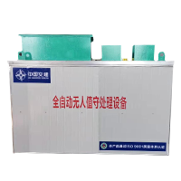 生活式污水处理设备